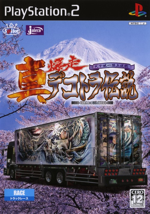 Shin Bakusou Dekotora Densetsu - Tenka Touitsu Choujou Kessen box art