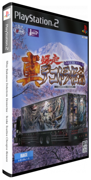 Shin Bakusou Dekotora Densetsu - Tenka Touitsu Choujou Kessen — box-3D (JP)