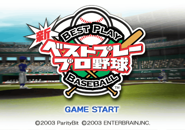 Shin Best Play Pro Yakyuu — sstitle (JP)