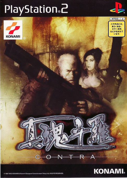 Contra - Shattered Soldier — box-2D (JP)