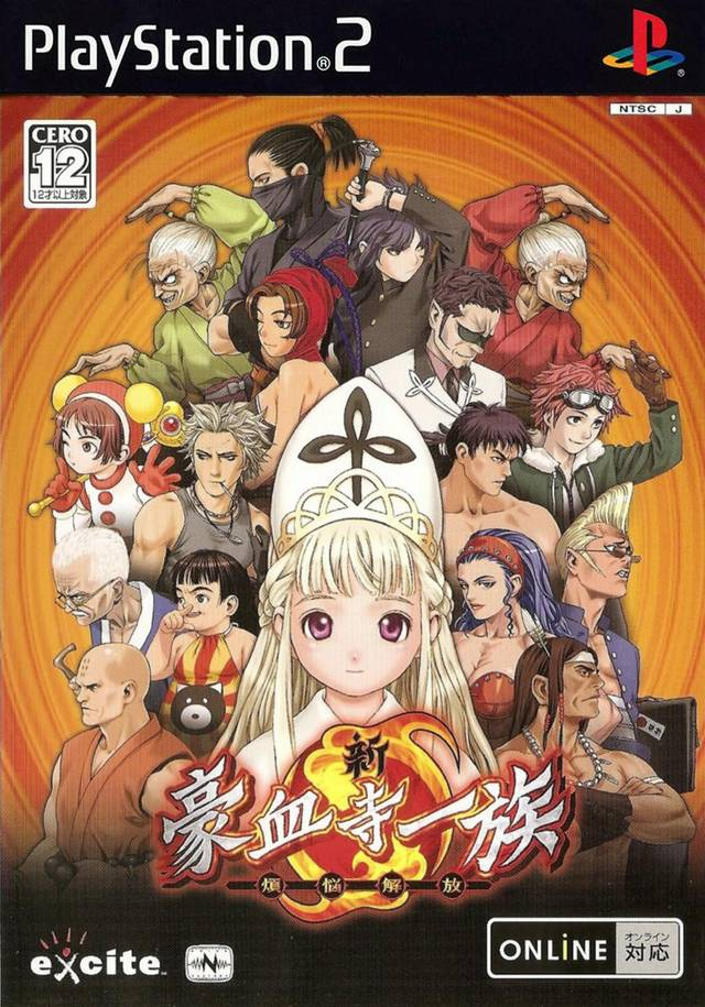Shin Gouketsuji Ichizoku - Bonnou Kaihou box art