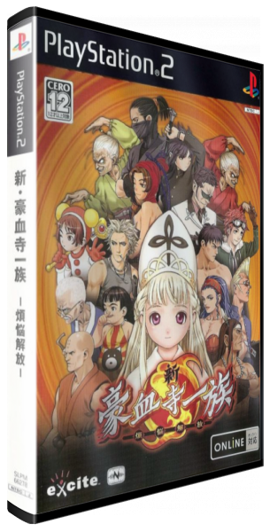 Shin Gouketsuji Ichizoku - Bonnou Kaihou — box-3D (JP)