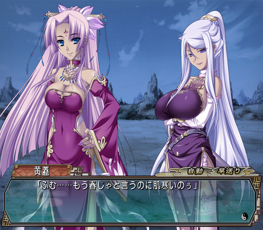 Shin Koihime Musou - Otome Ryouran Sangokushi Engi — ss (JP)