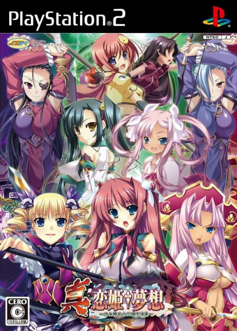 Shin Koihime Musou - Otome Ryouran Sangokushi Engi box art