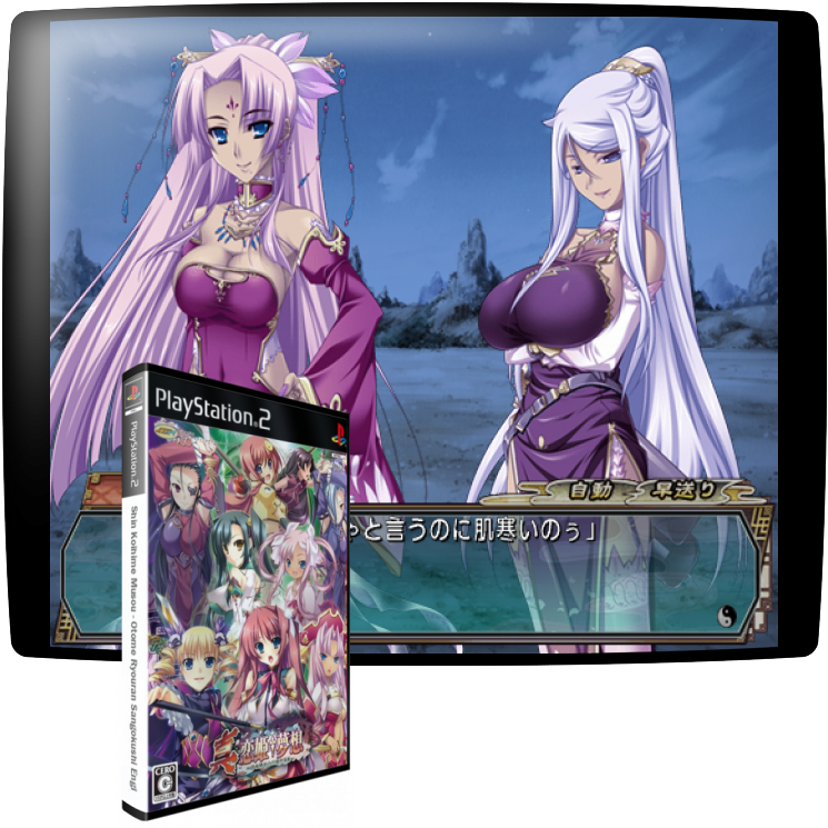 Shin Koihime Musou - Otome Ryouran Sangokushi Engi — mixrbv1 (JP)