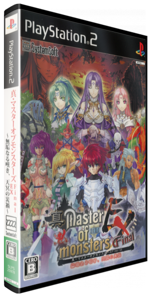 Shin Master of Monsters Final EX - Mukunaru Nageki, Tenmei no Saika — box-3D (JP)