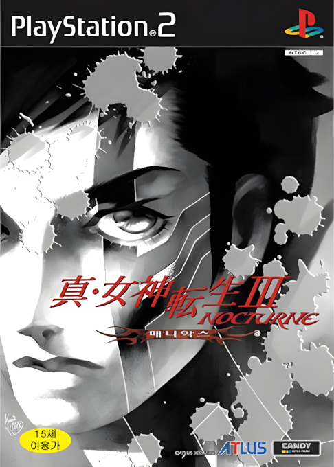 Shin Megami Tensei - Lucifer's Call — box-2D (KR)