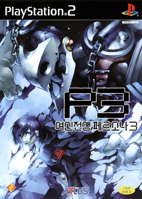 Persona 3 — box-2D (KR)