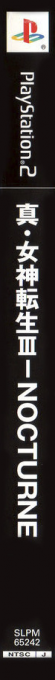 Shin Megami Tensei 3 - Nocturne — box-2D-side (JP)