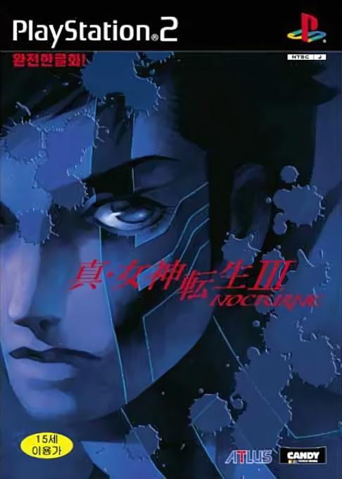 Shin Megami Tensei 3 - Nocturne — box-2D (KR)