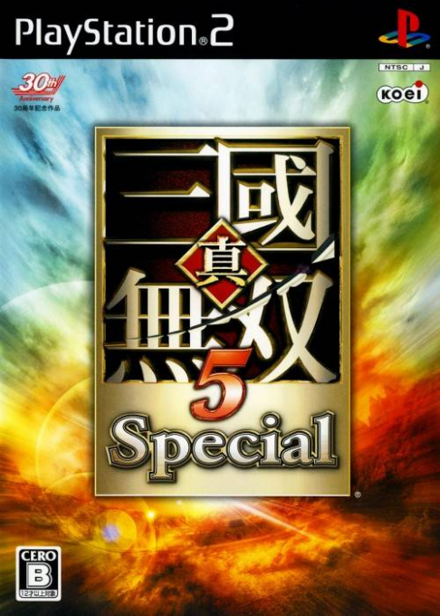 Dynasty Warriors 6 — box-2D (JP)