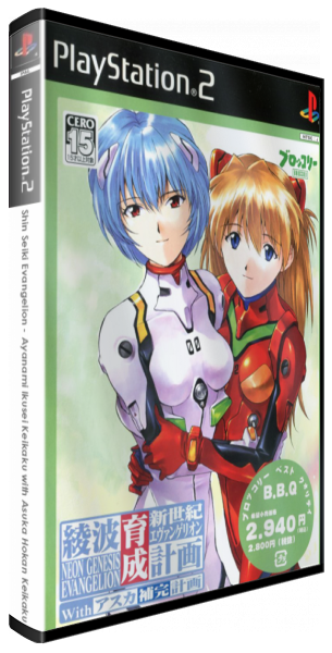 Shin Seiki Evangelion - Ayanami Ikusei Keikaku With Asuka Hokan Keikaku — box-3D (JP)
