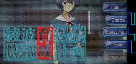 Shin Seiki Evangelion - Ayanami Ikusei Keikaku With Asuka Hokan Keikaku — steamgrid