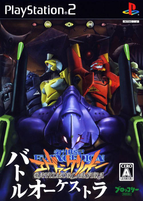 Shin Seiki Evangelion - Battle Orchestra box art
