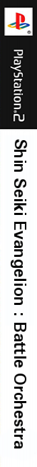 Shin Seiki Evangelion - Battle Orchestra — box-2D-side (JP)