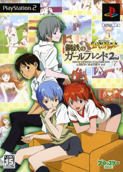 Shin Seiki Evangelion - Koutetsu no Girlfriend Tokubetsu-hen box art