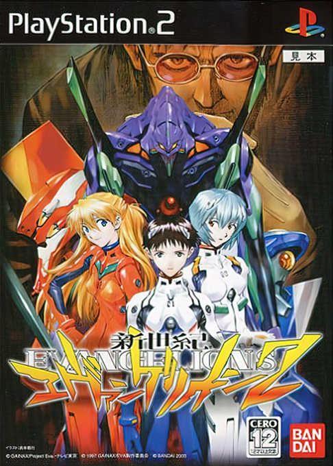 Shin Seiki Evangelion 2 - Evangelions box art