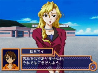 Shine - Kotoba O Tsumui De — ss (JP)