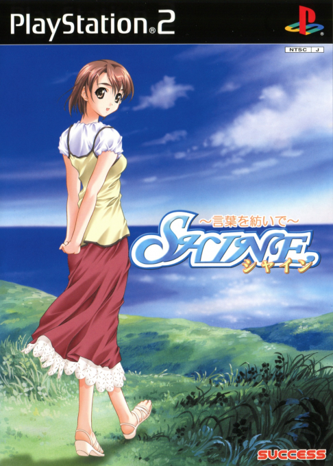 Shine - Kotoba O Tsumui De box art