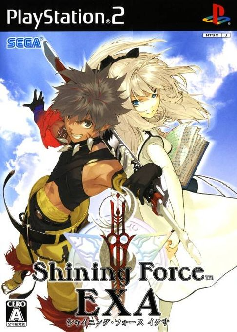 Shining Force Exa — box-2D (JP)