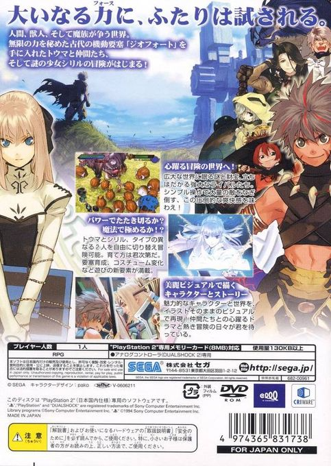 Shining Force Exa — box-2D-back (JP)