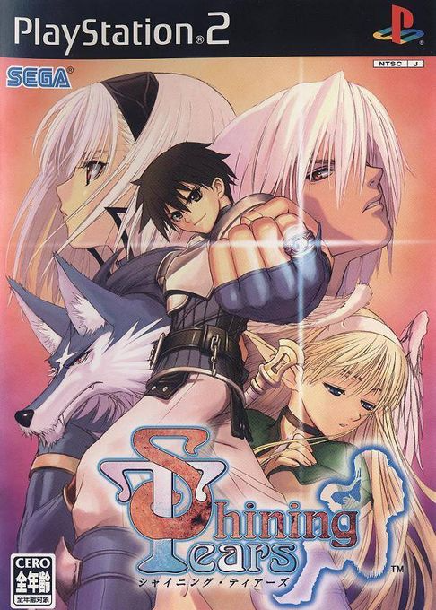 Shining Tears — box-2D (JP)
