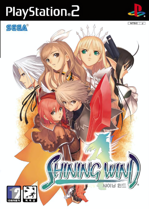 Shining Wind box art