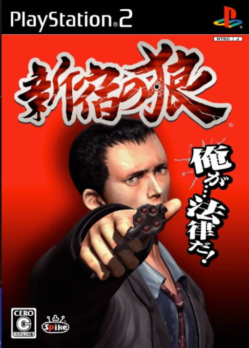 Shinjuku No Ookami box art