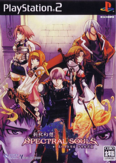 Shinki Gensou - Spectral Souls box art