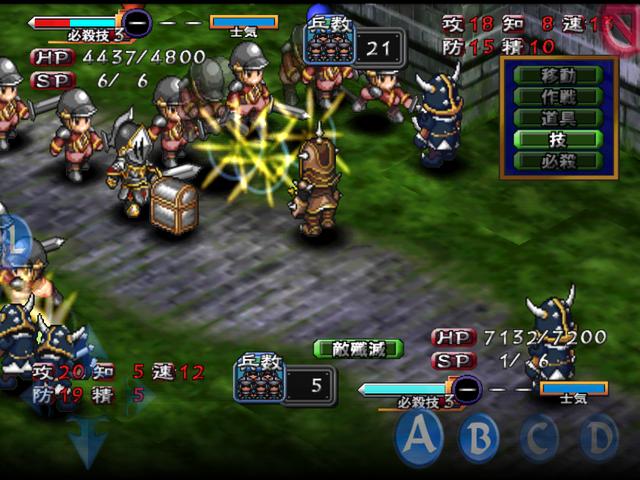 Shinten Makai - Generation Of Chaos 5 — ss (JP)