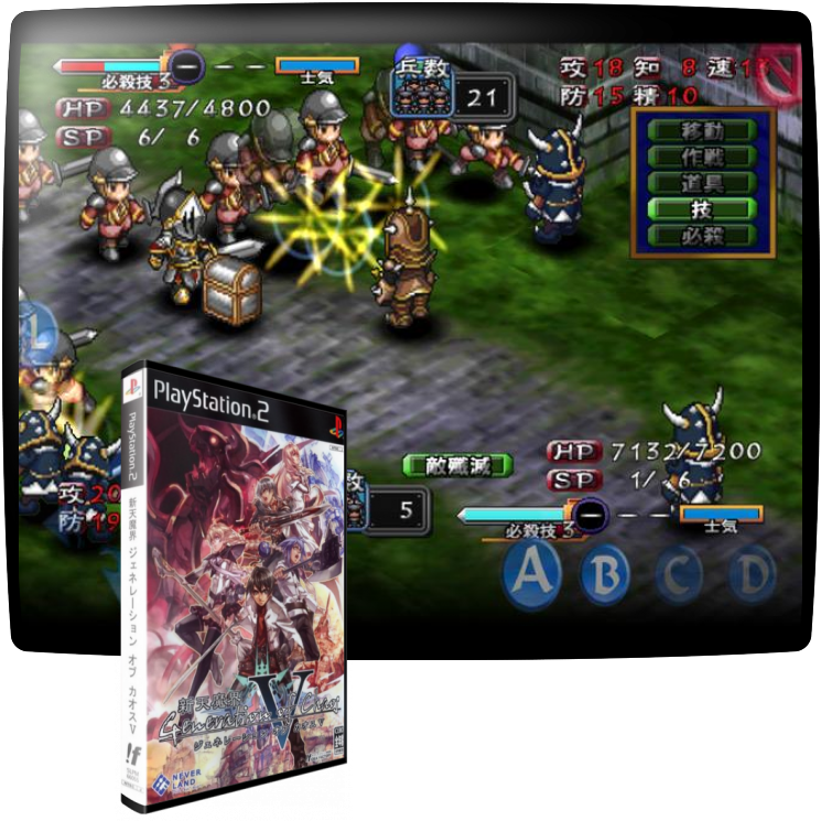 Shinten Makai - Generation Of Chaos 5 — mixrbv1 (JP)
