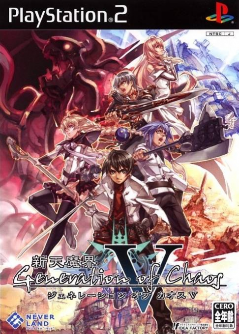 Shinten Makai - Generation Of Chaos 5 box art