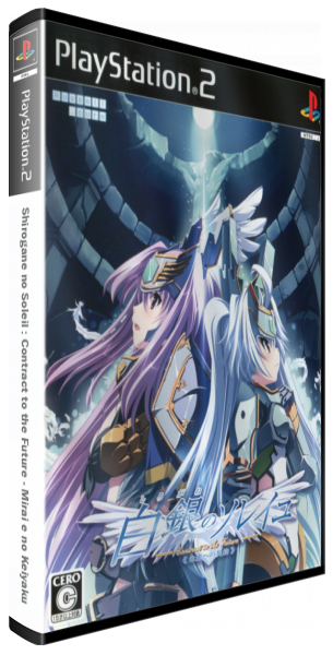 Shirogane no Soleil - Contract to the Future - Mirai e no Keiyaku — box-3D (JP)