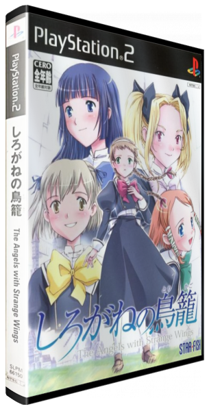 Shirogane No Torikago - The Angels With Strange Wings — box-3D (JP)