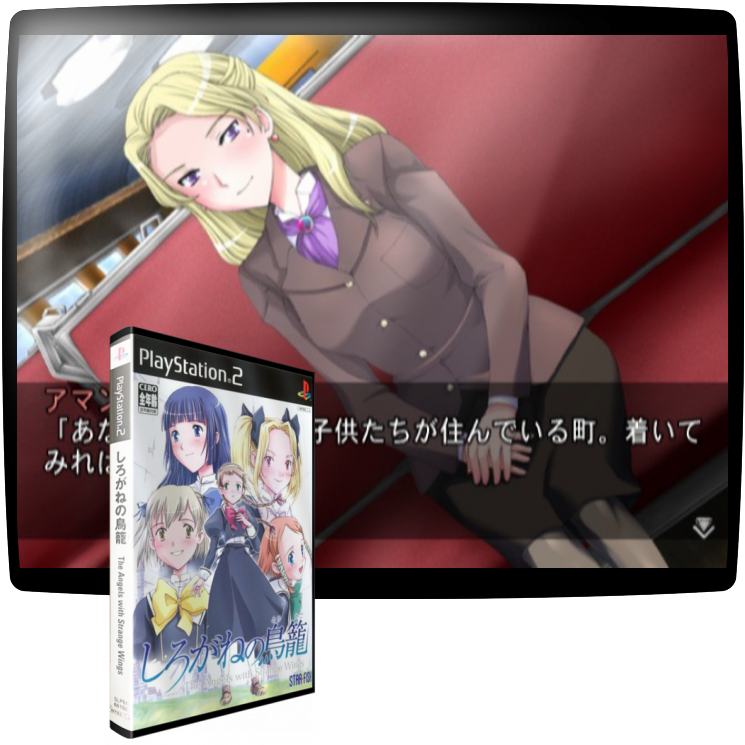 Shirogane No Torikago - The Angels With Strange Wings — mixrbv1 (JP)