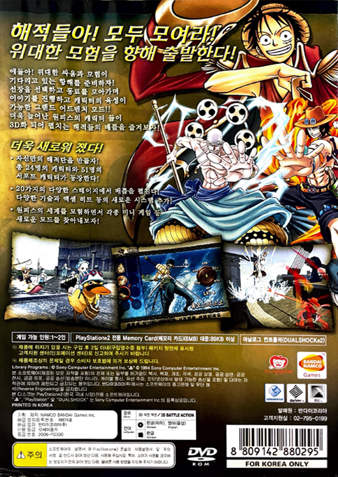One Piece Grand Adventure — box-2D-back (KR)