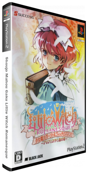 Shoujo Mahou Gaku Little Witch Romanesque — box-3D (JP)