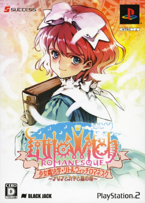 Shoujo Mahou Gaku Little Witch Romanesque box art