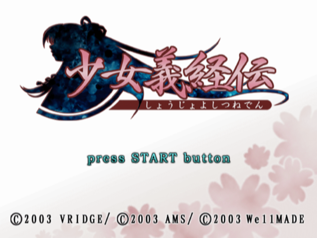 Shoujo Yoshitsune-den — sstitle (JP)