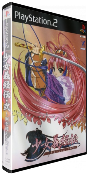 Shoujo Yoshitsune-den — box-3D (JP)
