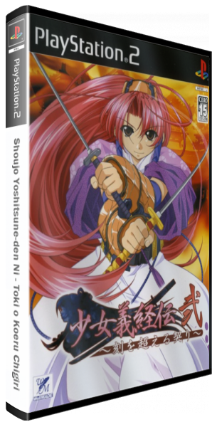 Shoujo Yoshitsune-Den 2 — box-3D (JP)