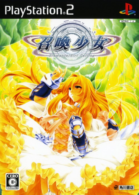 Shoukan Shoujo - Elemental Girl Calling box art
