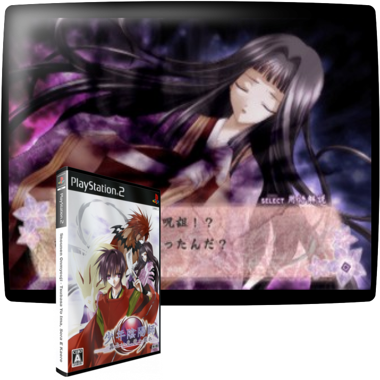 Shounen Onmyouji - Tsubasa Yo Ima, Sora E Kaere — mixrbv1 (WOR)