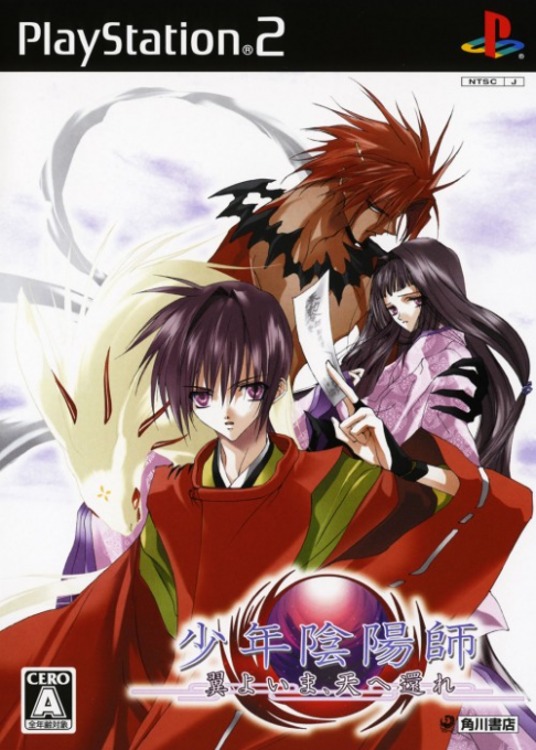 Shounen Onmyouji - Tsubasa Yo Ima, Sora E Kaere box art
