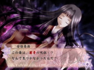 Shounen Onmyouji - Tsubasa Yo Ima, Sora E Kaere — ss (JP)