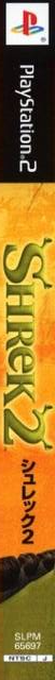 Shrek 2 — box-2D-side (JP)
