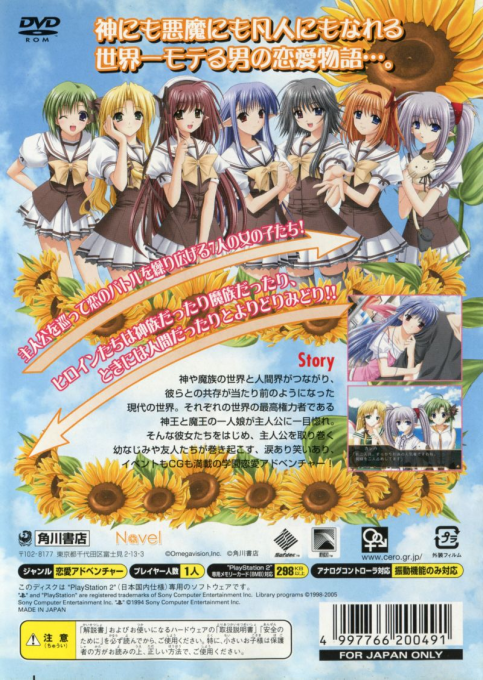 Shuffle! On The Stage — box-2D-back (JP)