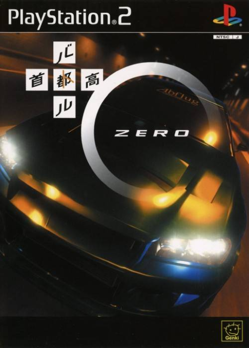 Tokyo Xtreme Racer — box-2D (JP)