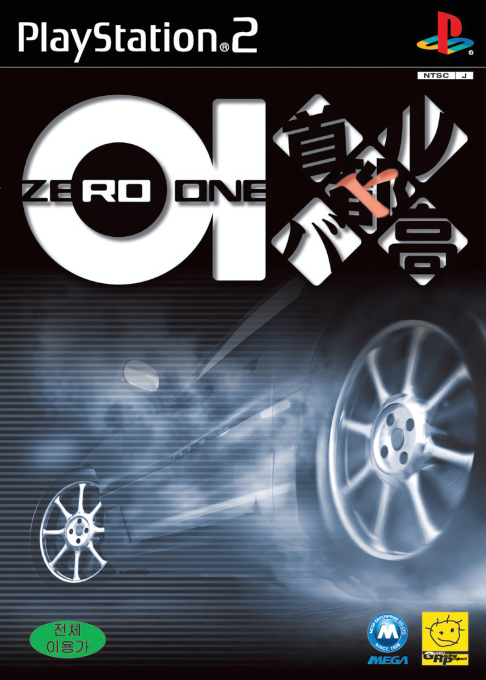 Tokyo Xtreme Racer 3 — box-2D (KR)