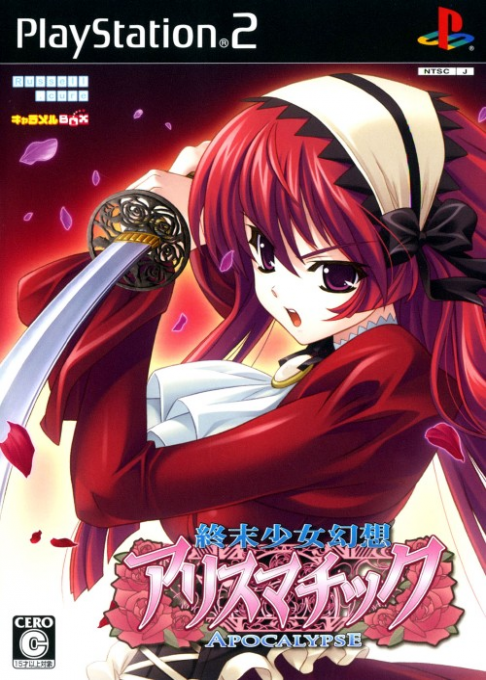 Shuumatsu Shoujo Gensou Alicematic - Apocalypse box art